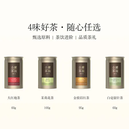 Xiaoguan Tea Garden Gold‑Label Series: Jinjunmei Black Tea
