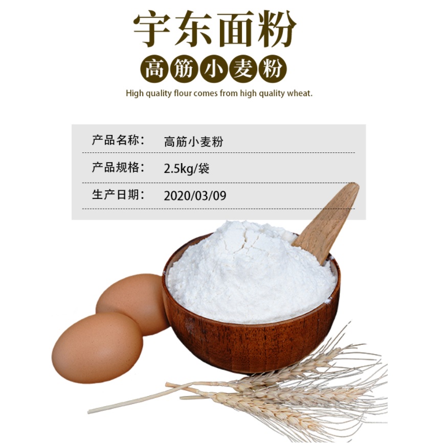 High gluten wheat flour Grain Products Food
