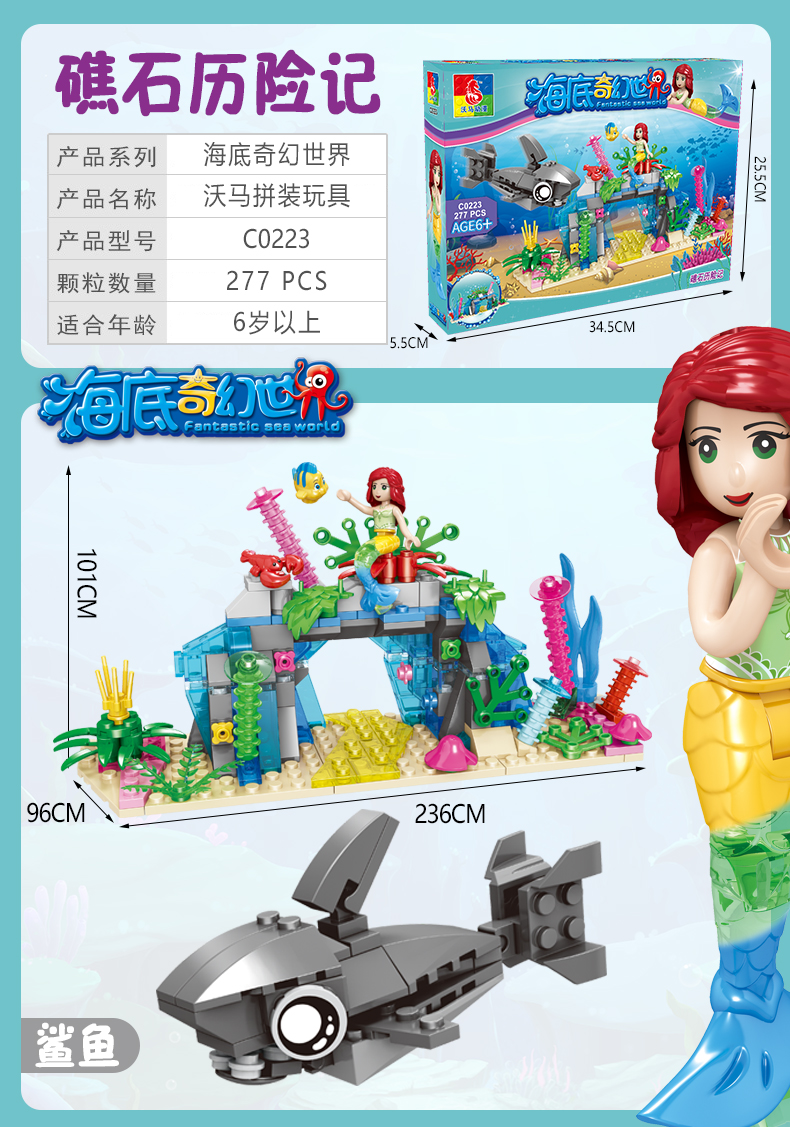 lego seaworld