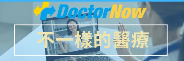 視像診症
