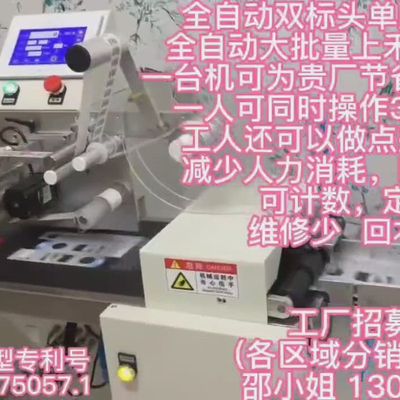 自動貼標籤機