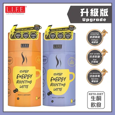 【Upgrade】[2X]Super Energy Boosting Latte 20g x7 pc (Unsweetened+ Semi-sweetened)