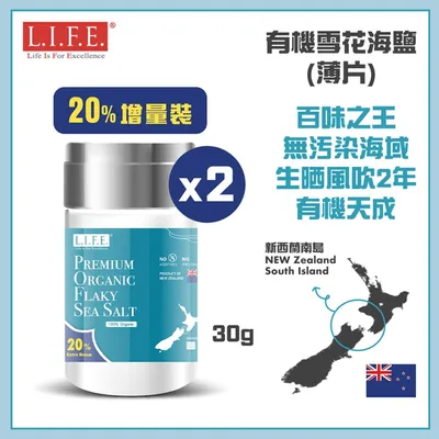[2X SUPER Organic] EXTRA Premium New Zealand Flaky Sea Salt 30g