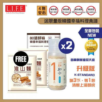  [韓國直送2件裝 新即溶升級配方] [送淮山麵皇146g x2+限量韓國80道鮮味食譜] 海產x8種+蔬菜x12種上湯 90克