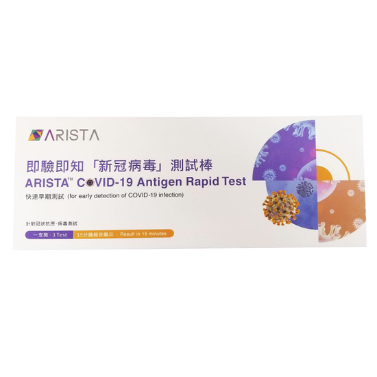 ARISTA COVID19 Antigen Rapid Test Medical Consumable Health Care