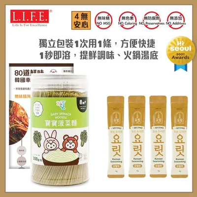 Baby Natural Spinach Noodle 300g + Korean 1-second Seafood & Veggie Broth 4g x 4 (Free Korean Recipe)