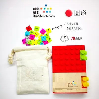 Building Block Notebook