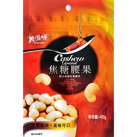 Caramel Cashew