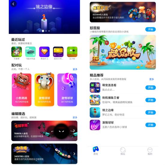 Cocos Instant Game Platform | Electronics | HKTDC Sourcing