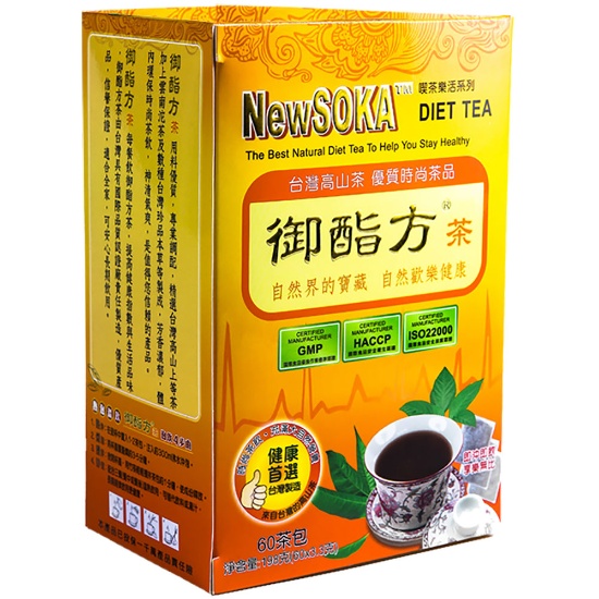 Diet Tea Health Beauty And Baby Care