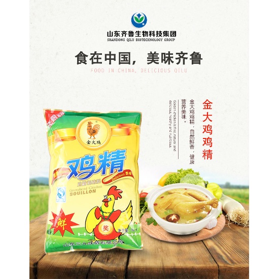 Flavor Enhancer Food & Beverage