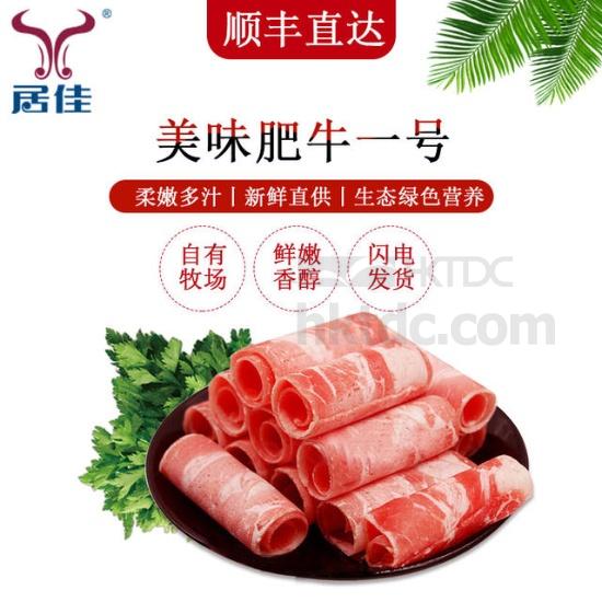 Frozen Beef Roll Meat & Poultry Food