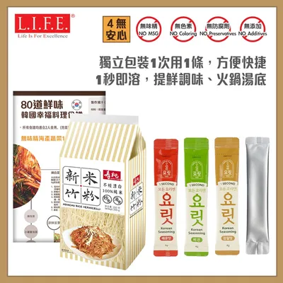 [米粉上湯品嚐裝+韓國食譜] 新竹米粉 250克 + 韓國無味精提鮮上湯 (獨立包裝x4) (各1)