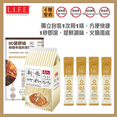 [米粉上湯品嚐裝+韓國食譜] 新竹米粉 250克 + 韓國無味精提鮮．韓鮮上湯 4g x4