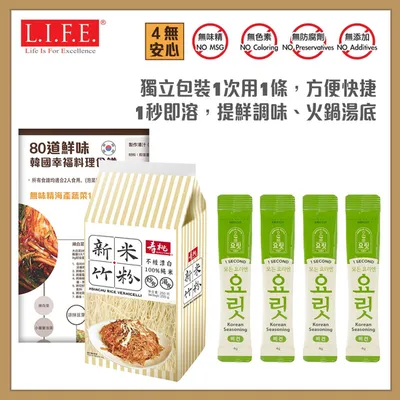 Hsinchu Rice Vermicelli 300g + Korean 1-second veggie Vegan Broth 4g x 4 (Free Korean Recipe)