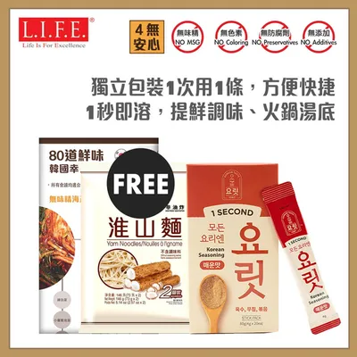 Korean 1-second Spicy Seafood & Veggie Broth 4g x20 (Free Yam Noodle 146g + Korean Recipe)
