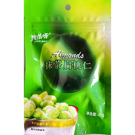 Matcha Almond