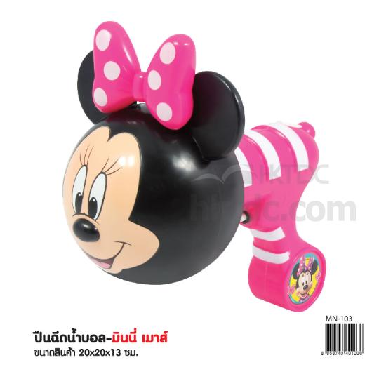 minnie mouse water blaster