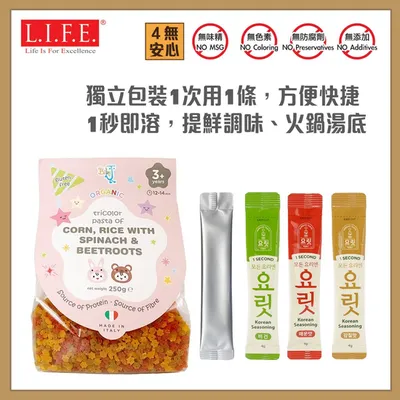 Organic Tricolor Pasta of Corn & Rice, Spinach & Beetroots for Kids 250g  + Korea Seafoods & Veggies 1-Second Broth (Sachet x4)
