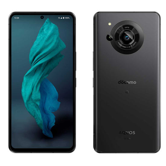 【オマケ付】AQUOS Softbank GB R7 ブラック 256