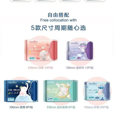 Saiyang sanitary napkin, mix and match, skin-friendly