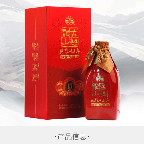 Shaoxing Hua Diao 15 Years Rice Wine Alcoholic Beverages