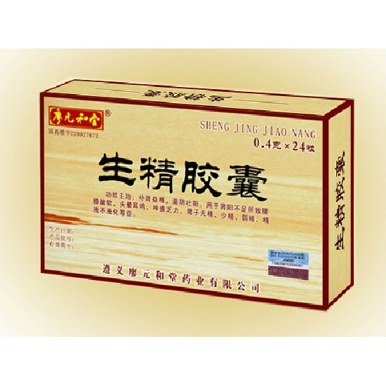 Shengjing Capsule Health Care & Medical Supplies Health, Beauty and Baby Care