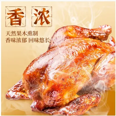 Smoked Chicken