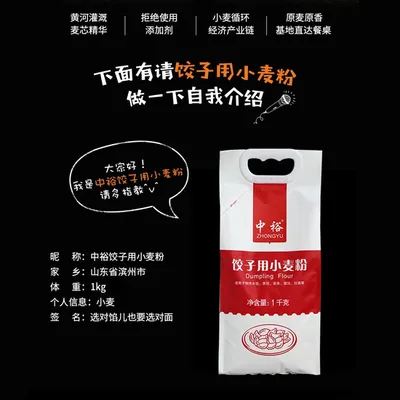 Wheat Flour