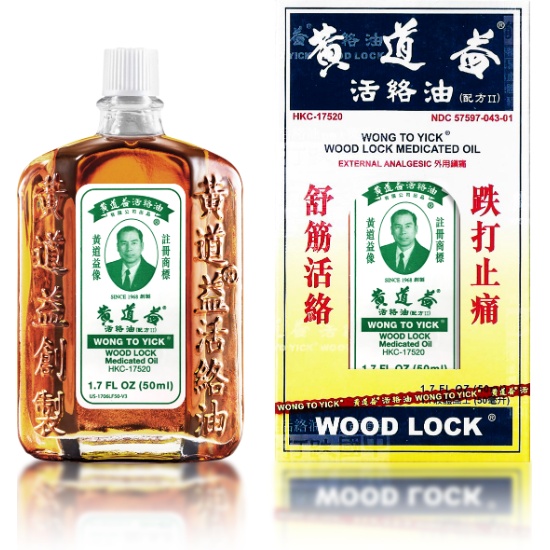 Wong To Yick Wood Lock Medicated Oil (US Version) Health Care