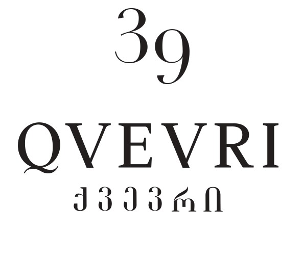 39 Qvevri LLC