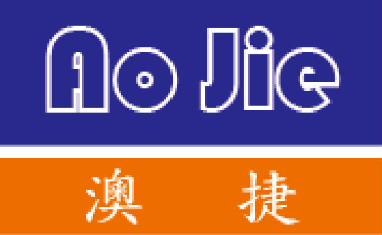 澳捷(香港)有限公司