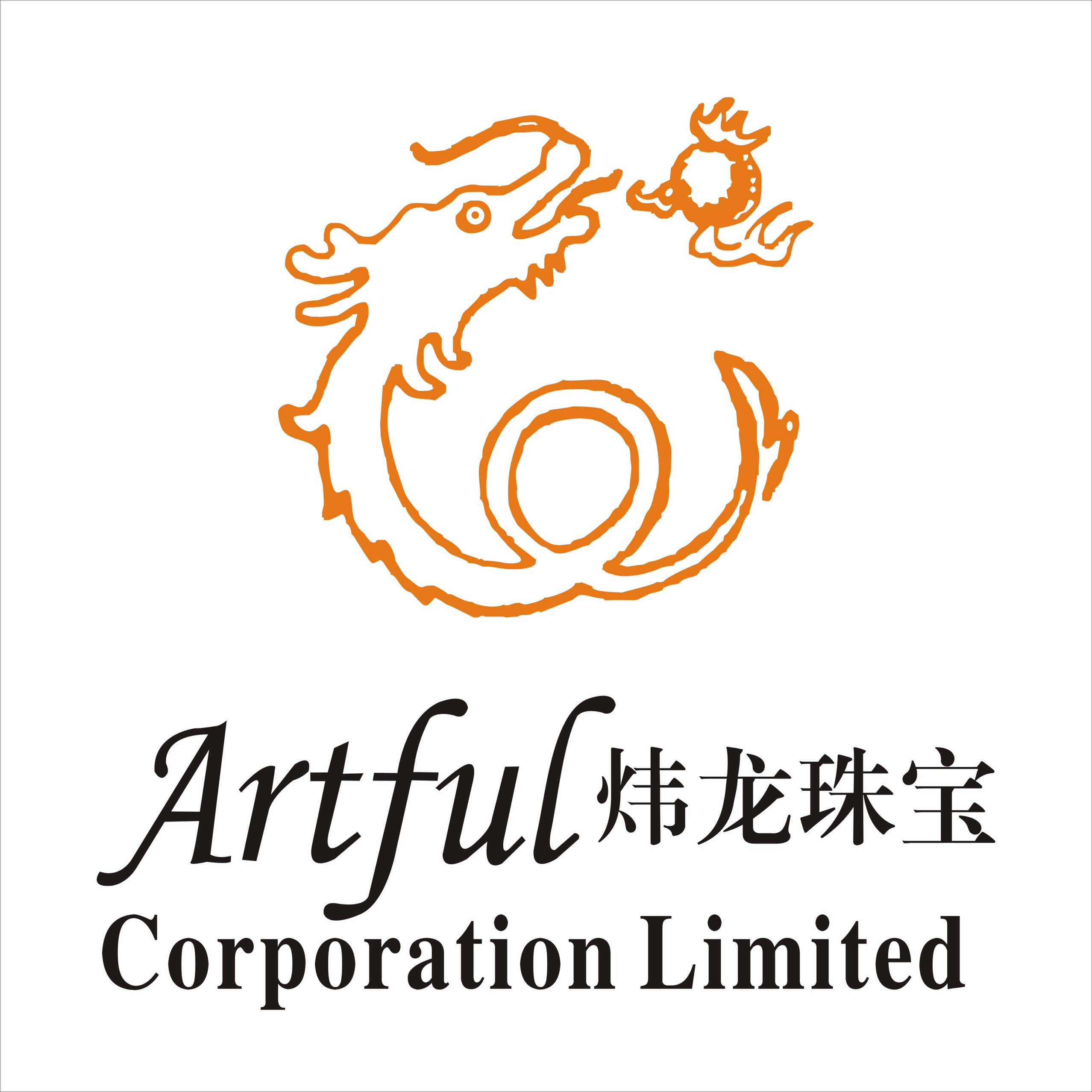 淮安市煒龍珠寶有限公司