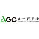 Attestation of Global Compliance (Shenzhen) Co., Ltd