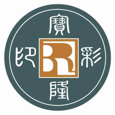 寶隆(廈門)綵印有限公司