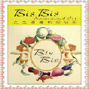 芘芘國際有限公司