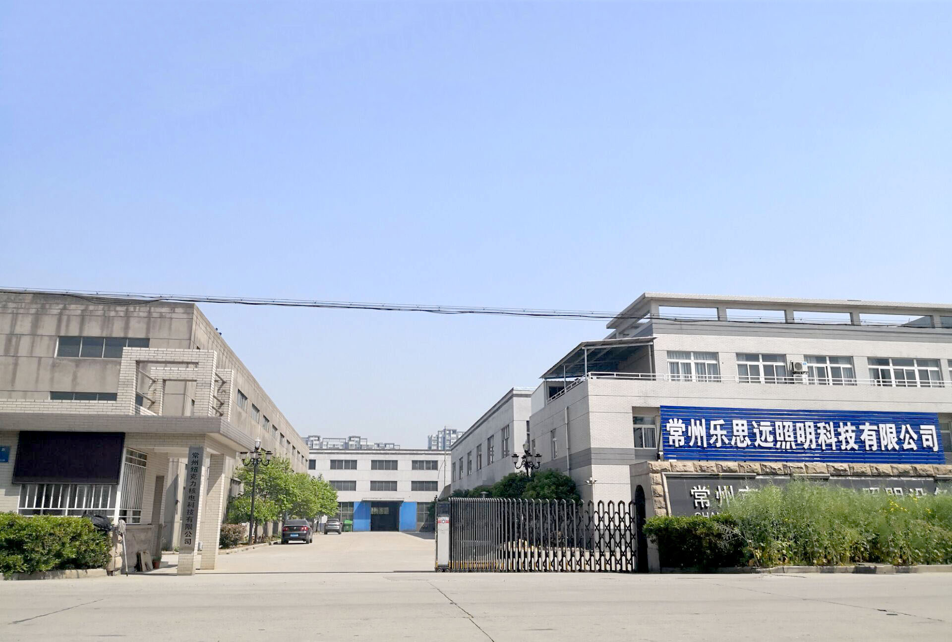 Changzhou Asron Lighting Co., Ltd