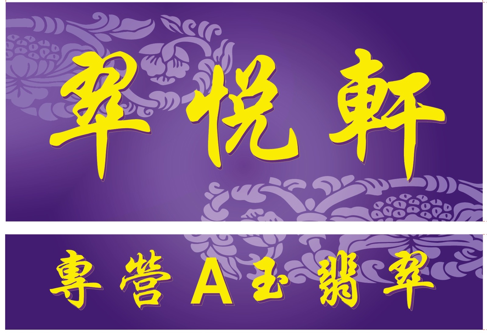 Chui Yue Hin Jadeite