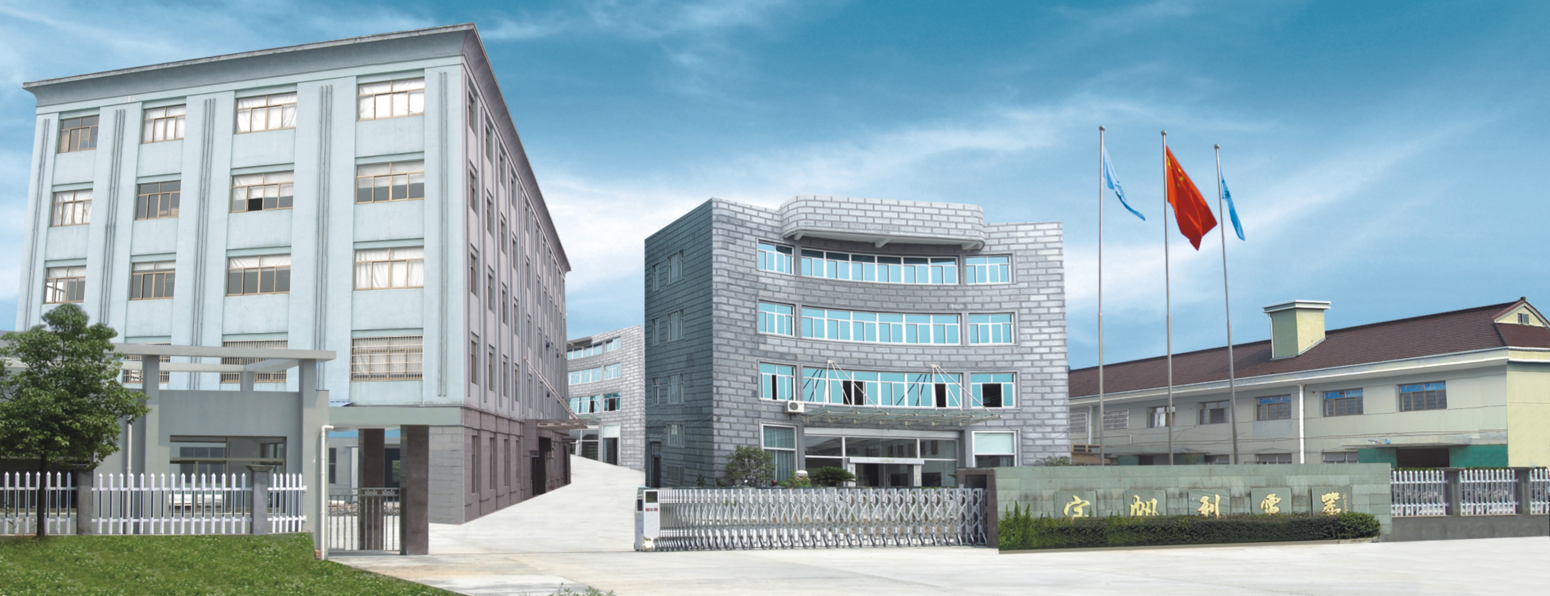 Cixi Baofanly Electrical Co., Ltd.