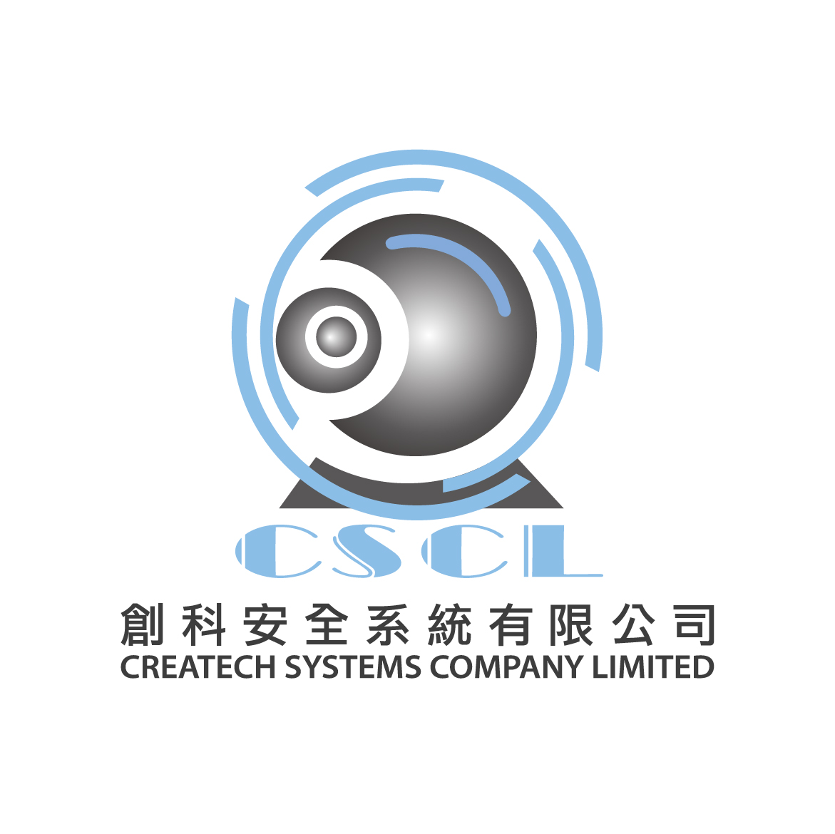 創科安全系統有限公司