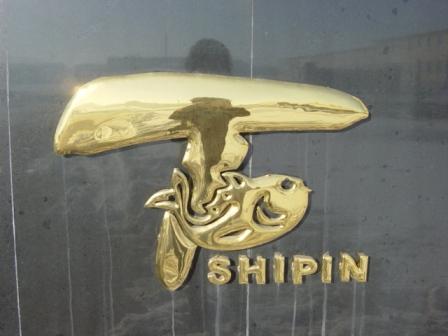 大連泰富食品有限公司