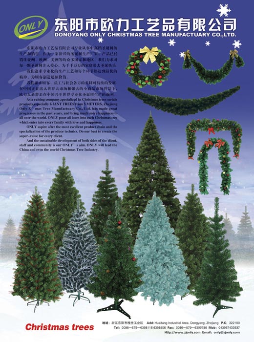 DONG YANG ONLY ARTS & CRAFTS CO LTD