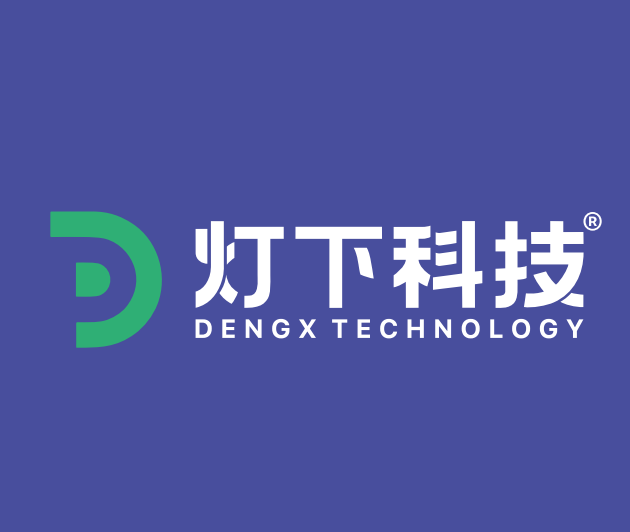 灯下科技 (广东) 有限公司