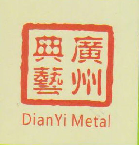 广州市典艺金属制品有限公司