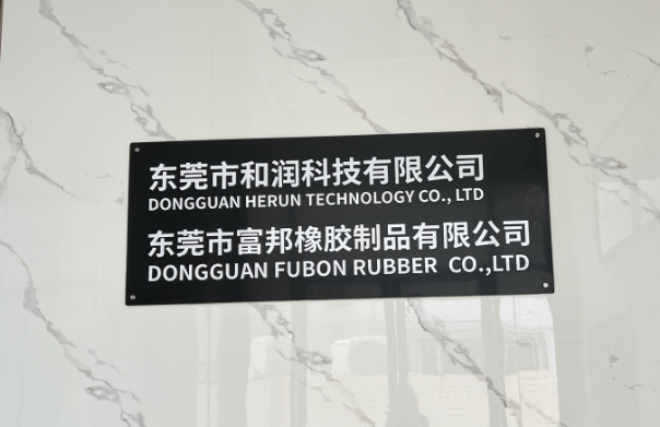Dongguan HERUN Technology Co., Ltd.