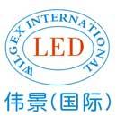 Dongguan Jiawen Lighting Co., Ltd