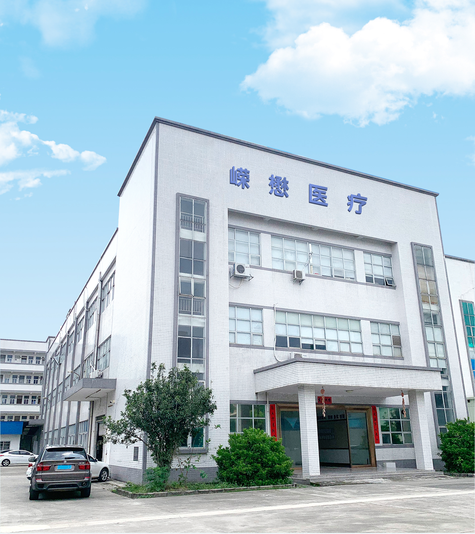 Dongguan Rongmao Medical Technology Co., Ltd