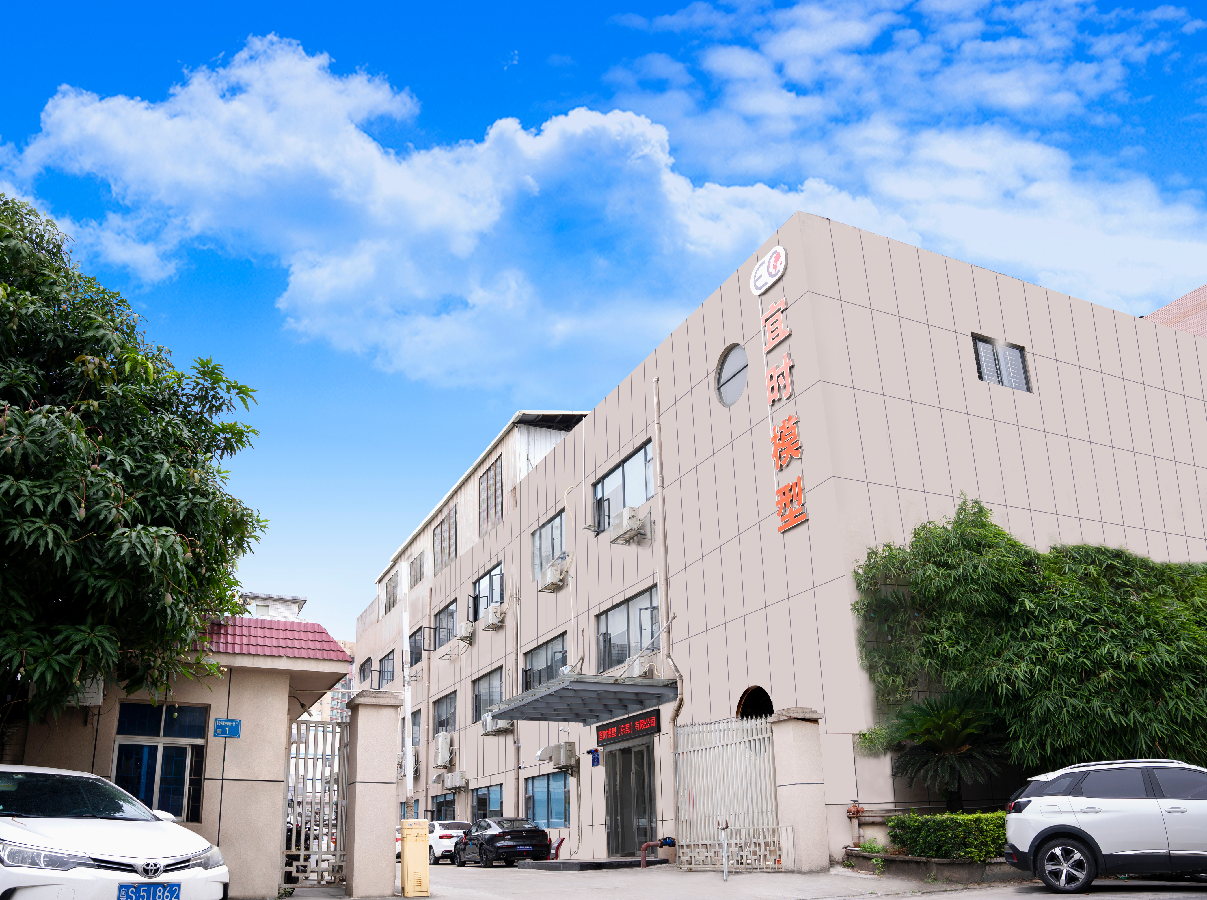 EC Prototype Asia Ltd.