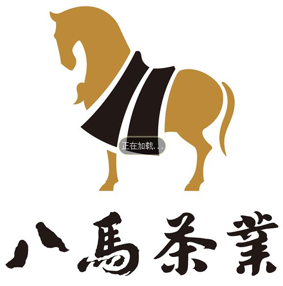 福建八马茶业有限公司