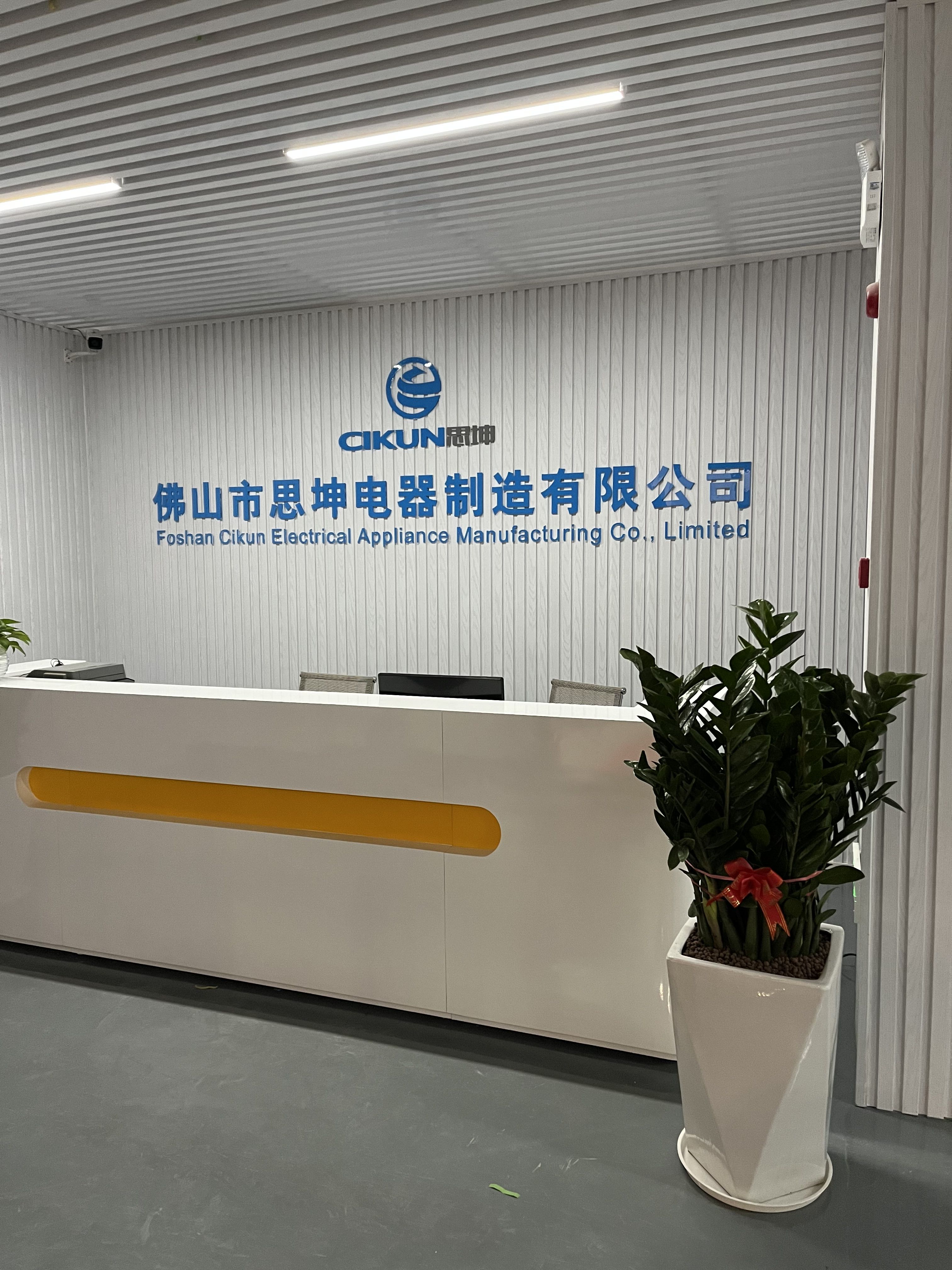 Foshan Cikun Electrical Appliance Manufacturing Co., Limited